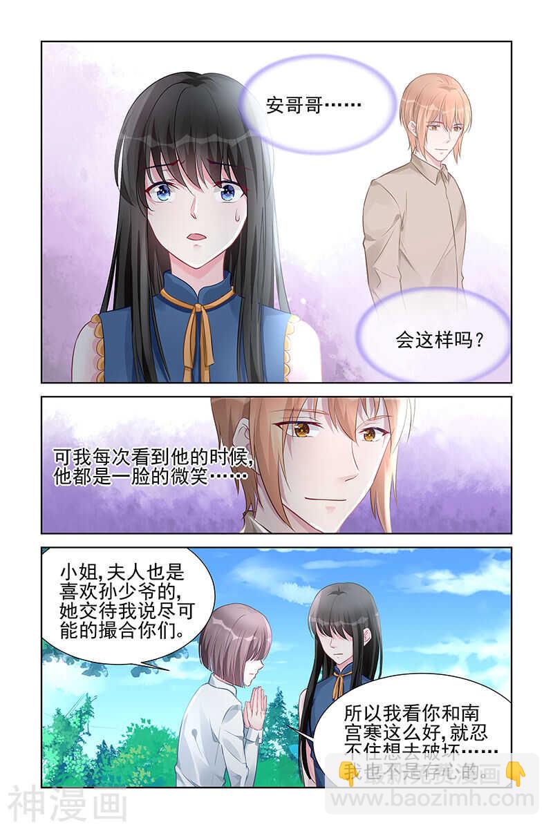 第157话 捣乱-第157话