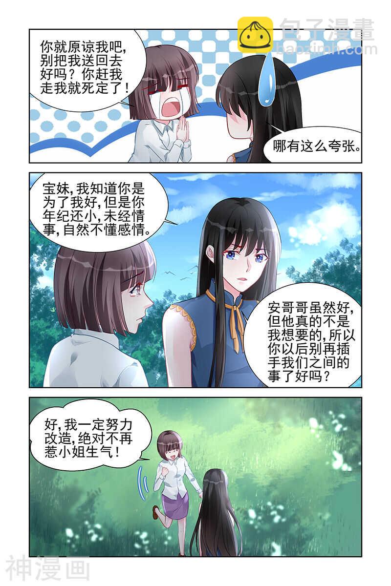 第157话 捣乱-第157话