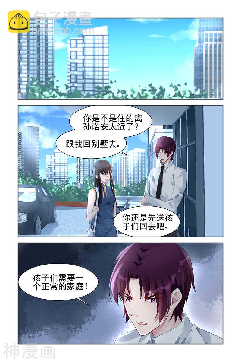 第157话 捣乱-第157话