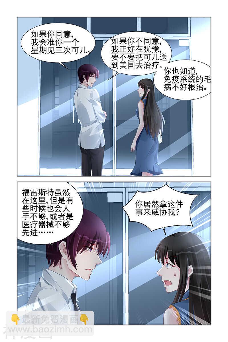 第157话 捣乱-第157话