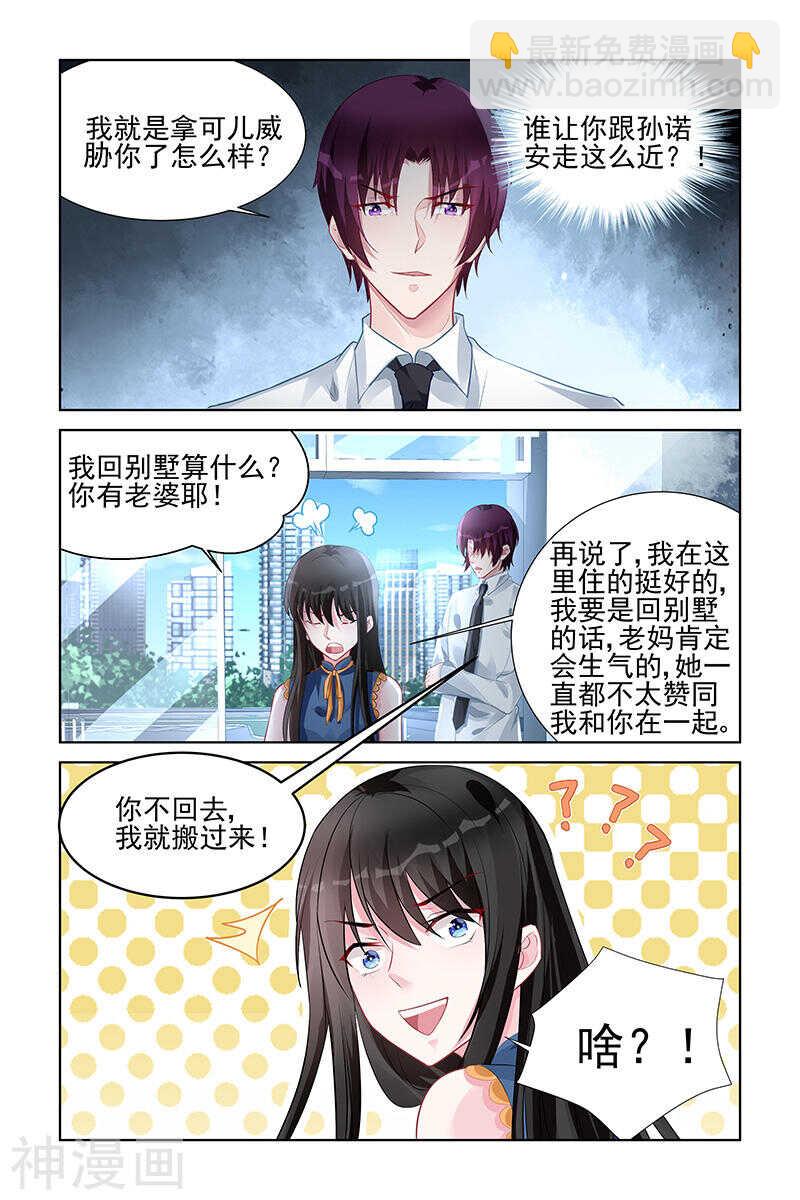 第157话 捣乱-第157话