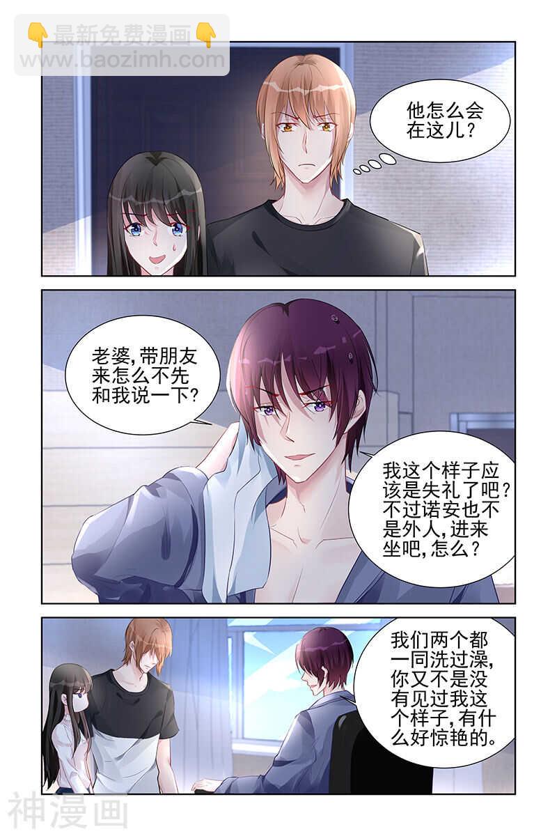 第159话 秀恩爱-第159话