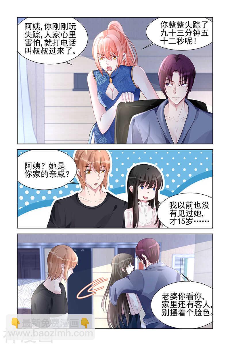第159话 秀恩爱-第159话