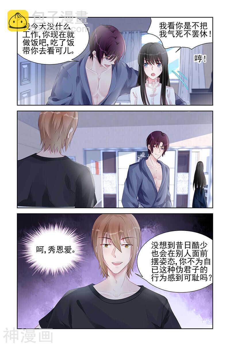 第159话 秀恩爱-第159话