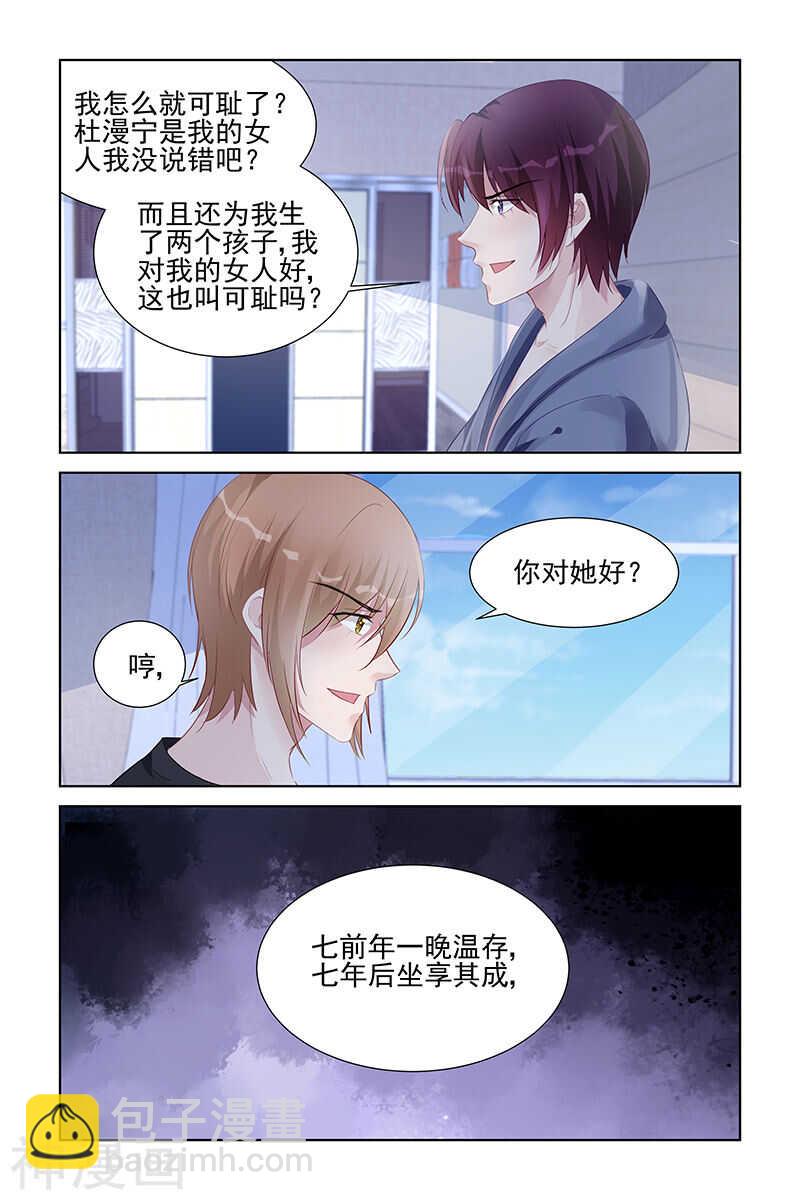 第159话 秀恩爱-第159话