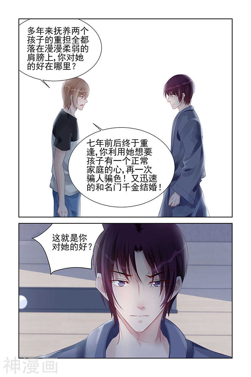 第159话 秀恩爱-第159话