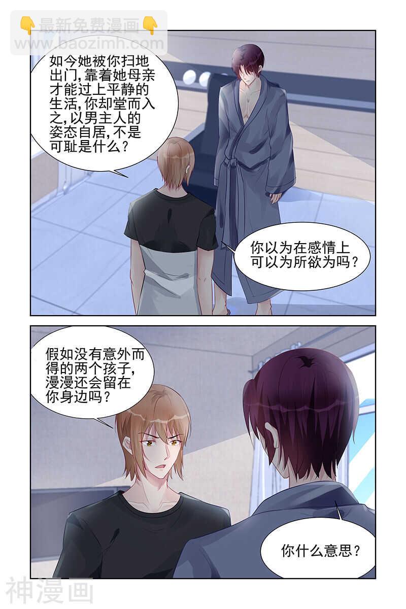 第159话 秀恩爱-第159话