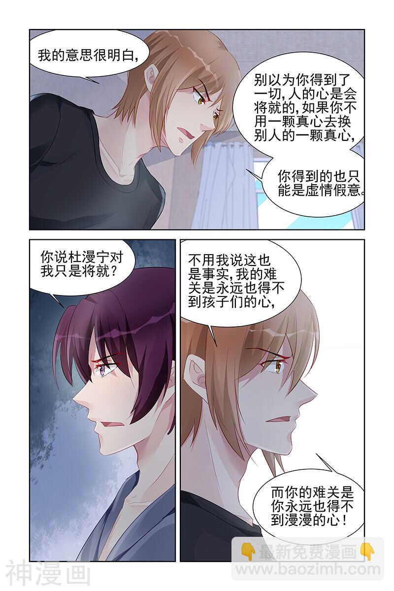 第159话 秀恩爱-第159话