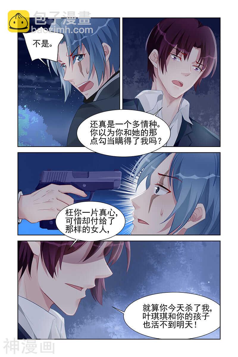第161话 你活不到明天-第161话