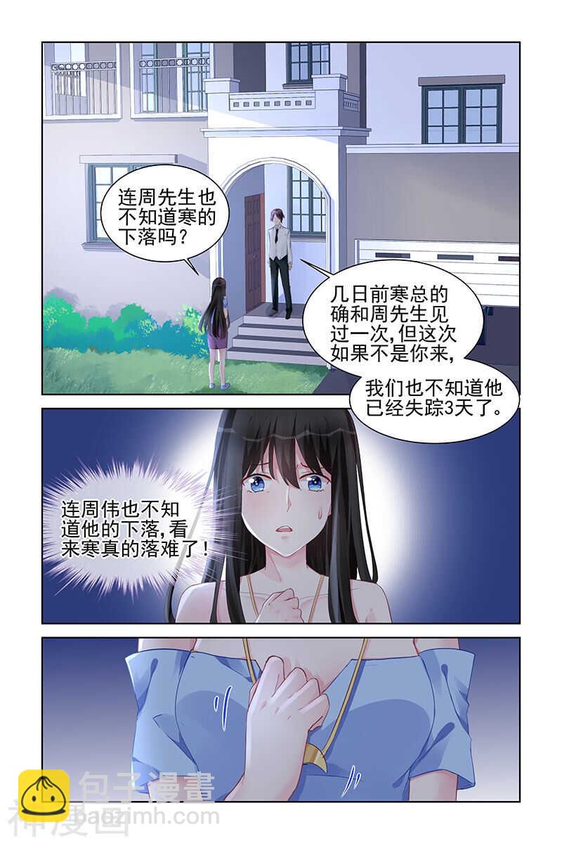 第163话 原来我才是&hellip;&hellip;-第163话