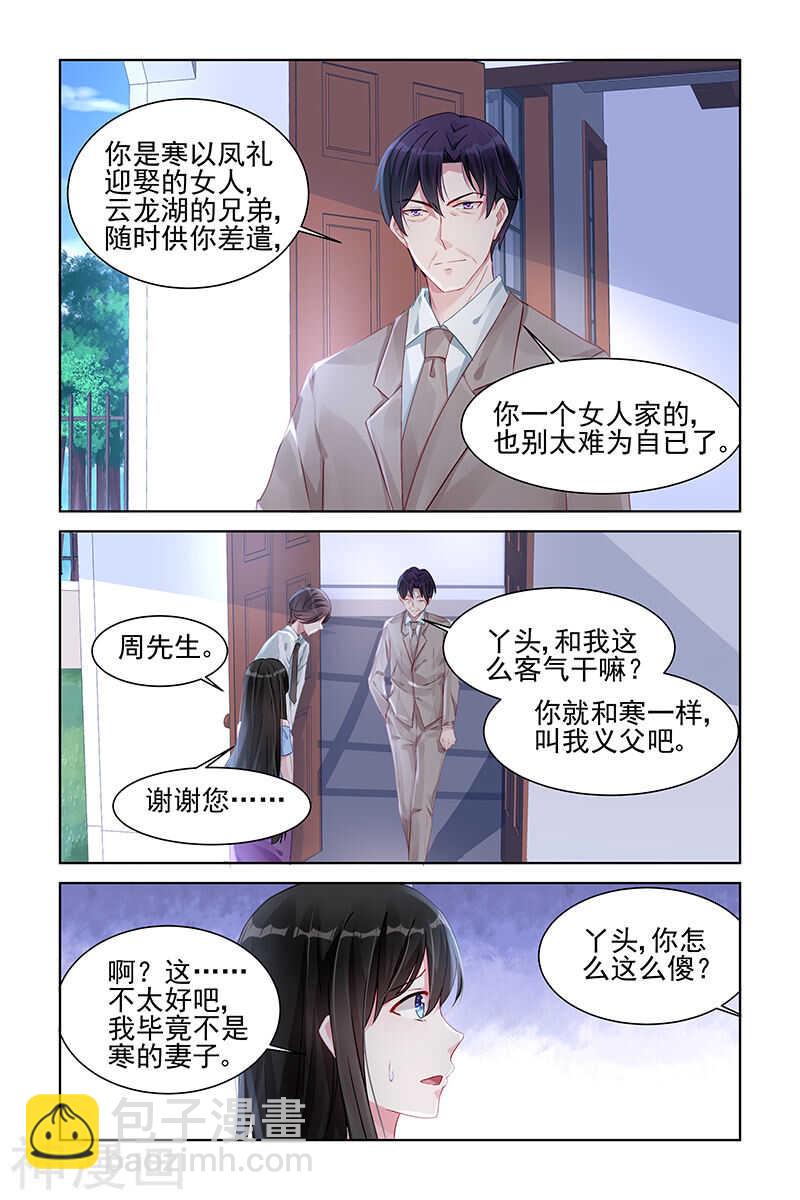 第163话 原来我才是&hellip;&hellip;-第163话