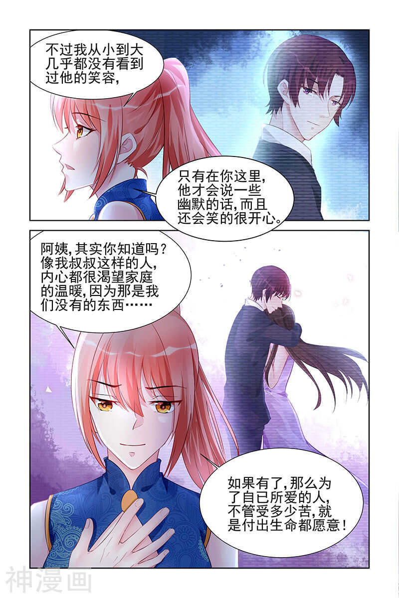 第165话 强大的男人-第165话