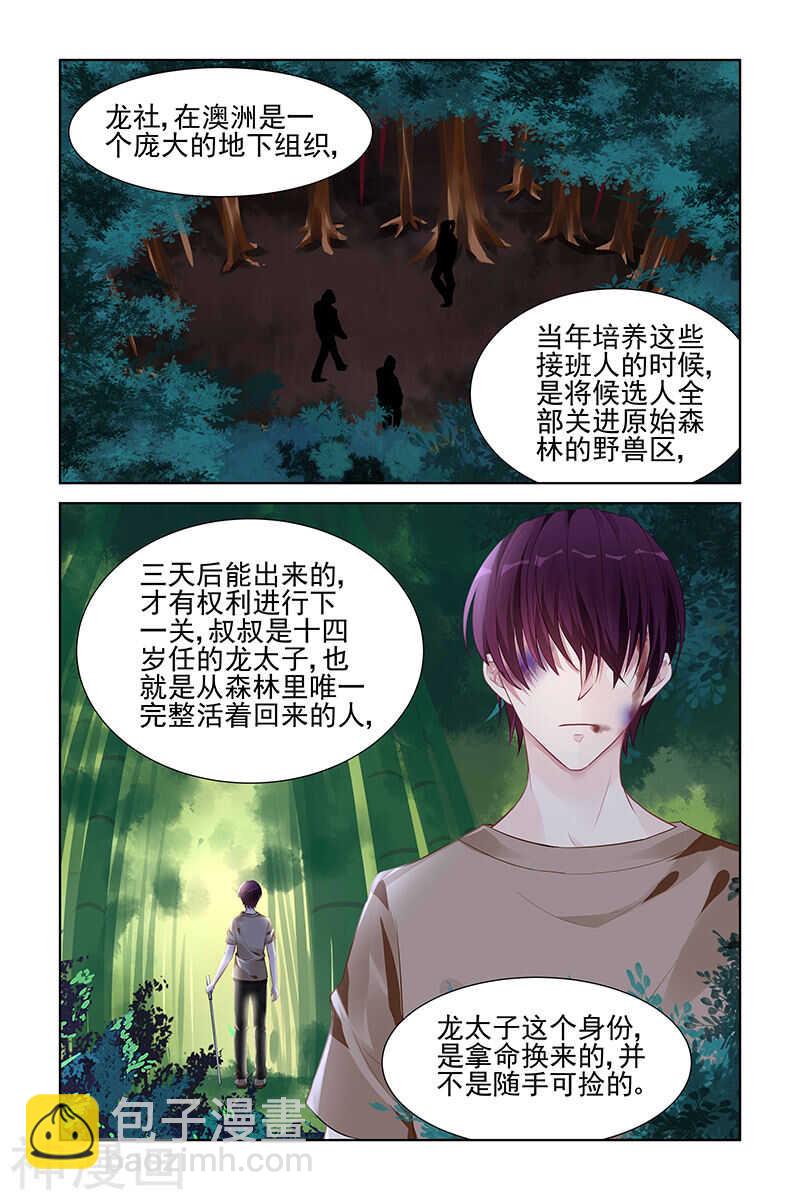 第165话 强大的男人-第165话