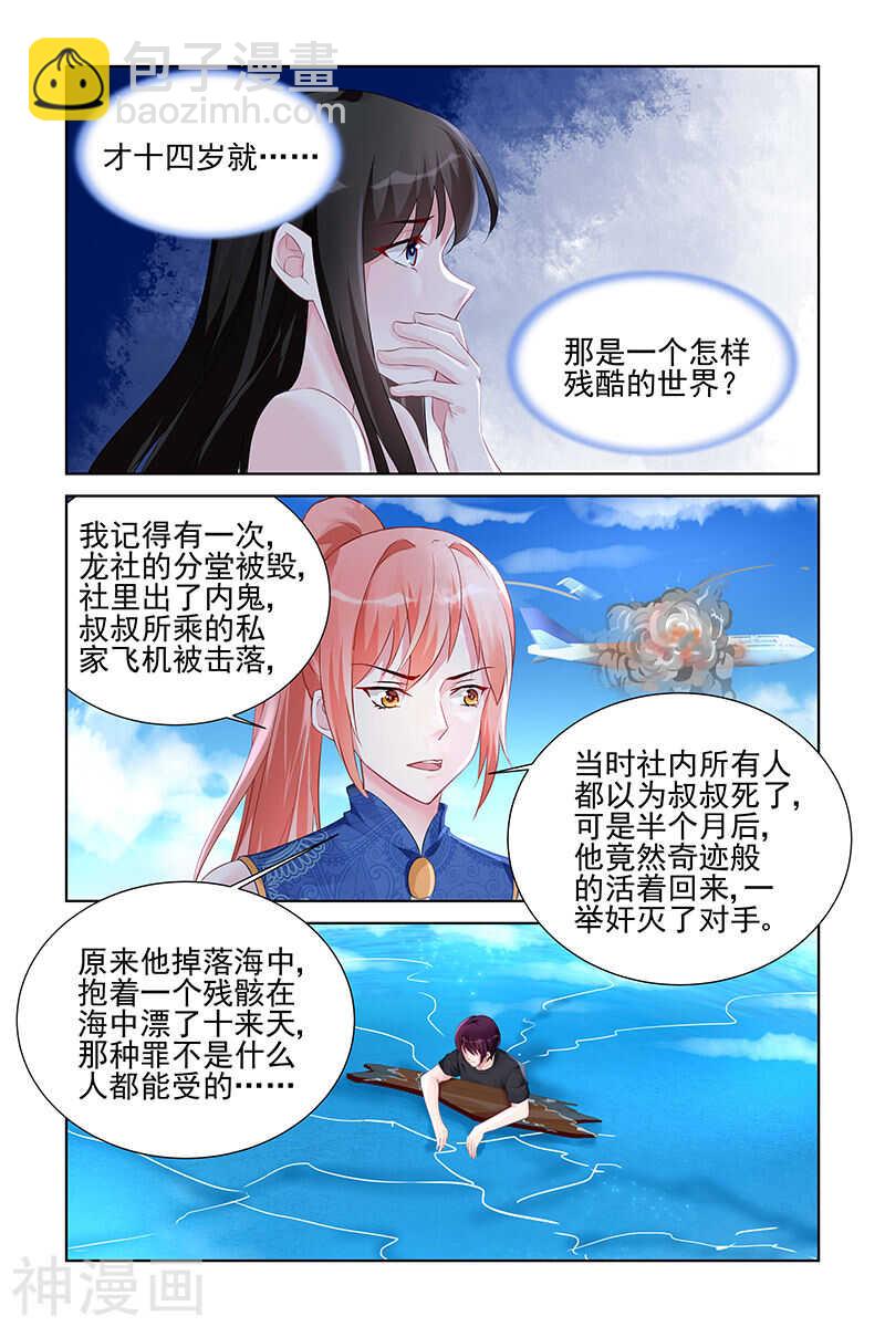 第165话 强大的男人-第165话