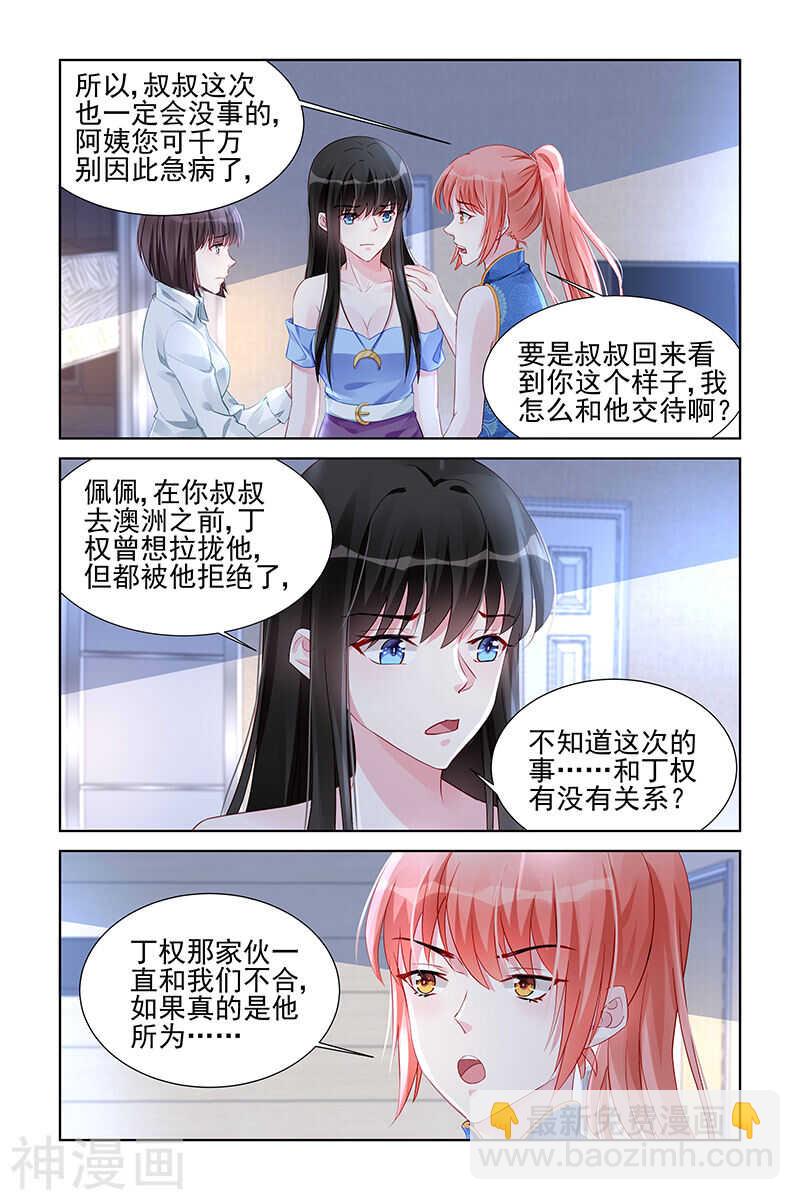 第165话 强大的男人-第165话