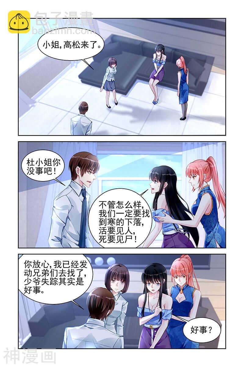 第167话 一波未平一波又起-第167话
