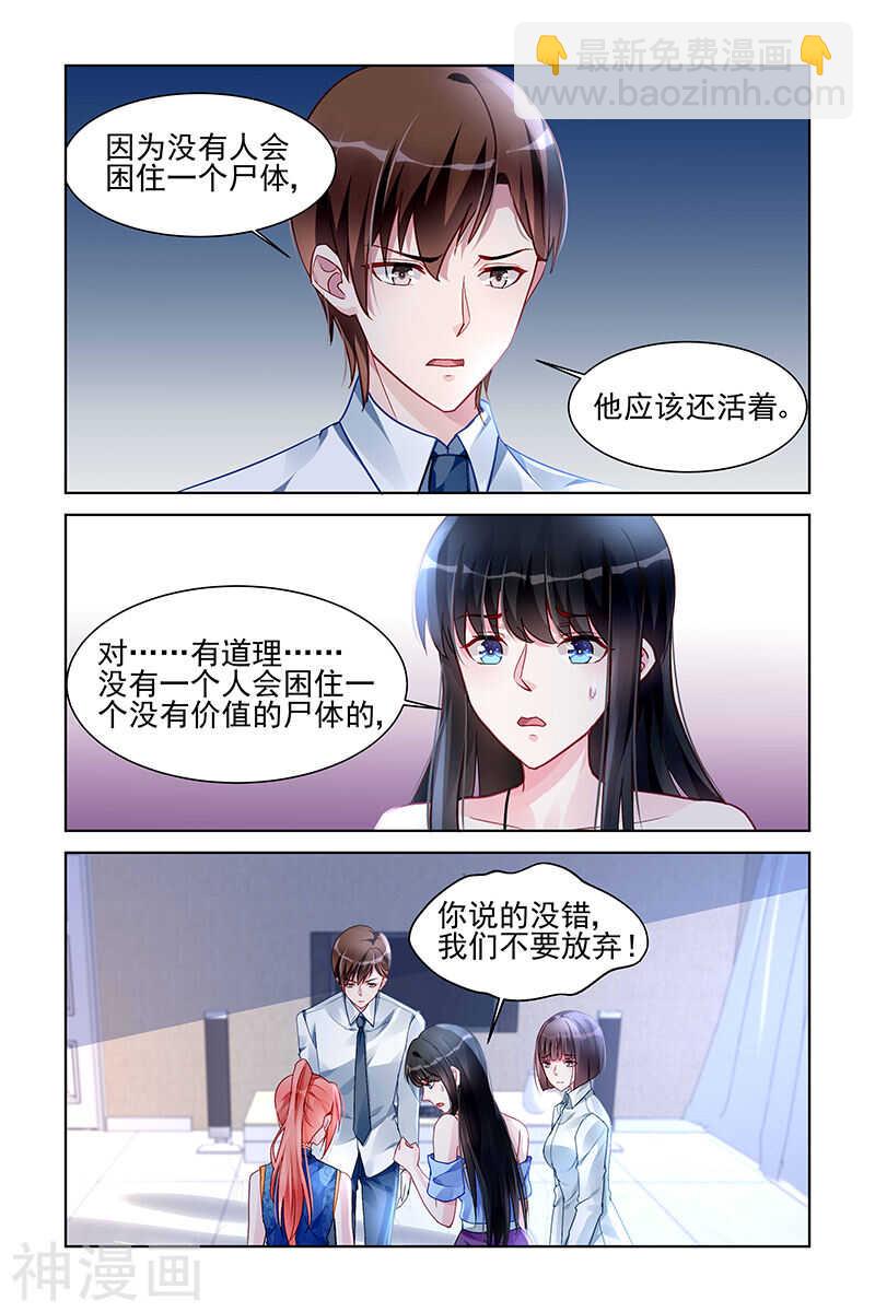 第167话 一波未平一波又起-第167话