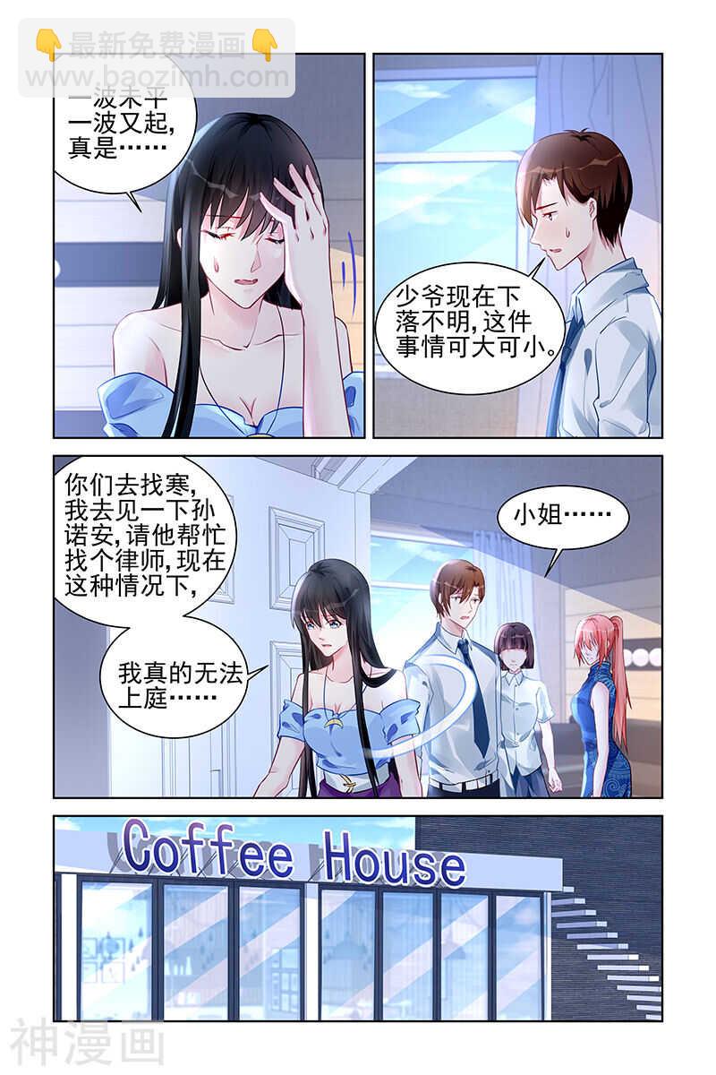 第167话 一波未平一波又起-第167话