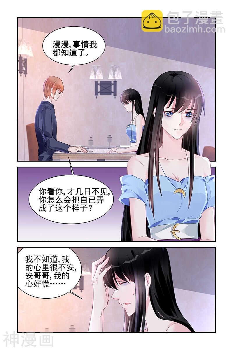 第167话 一波未平一波又起-第167话