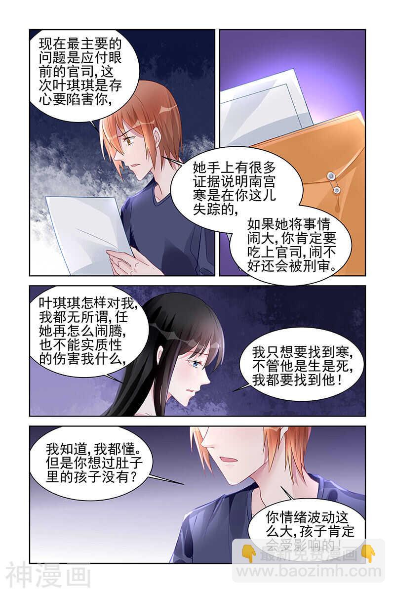 第167话 一波未平一波又起-第167话