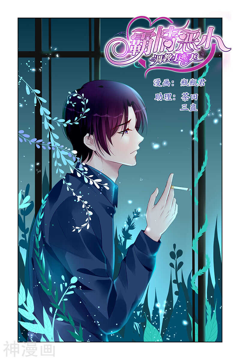 第169话 女儿长大了-第169话