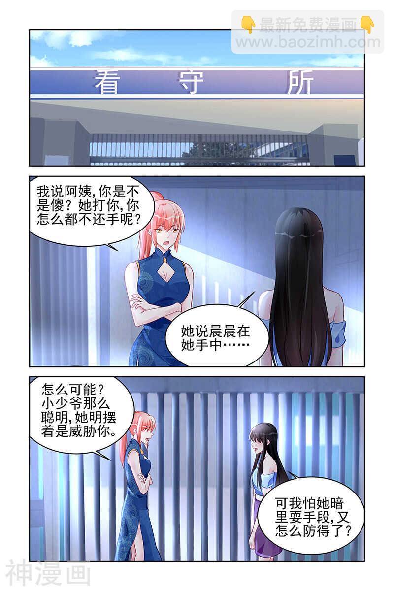 第169话 女儿长大了-第169话