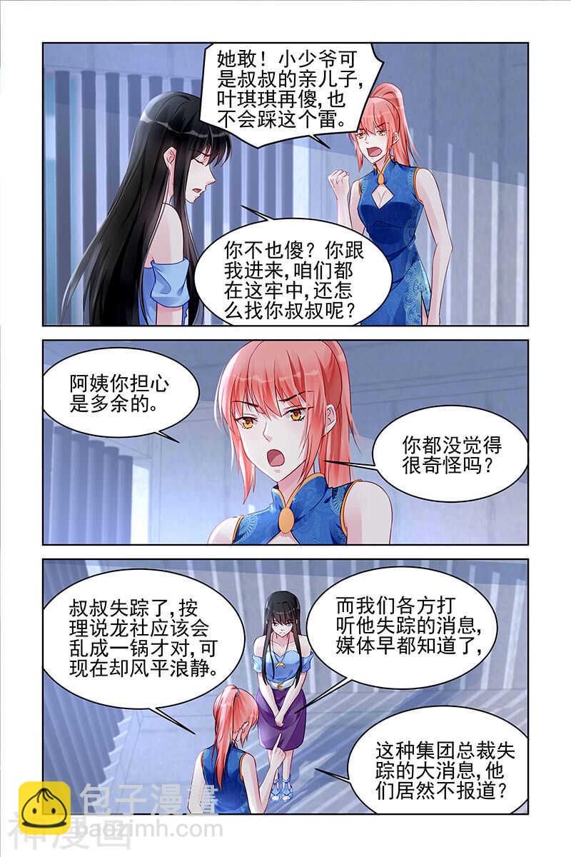第169话 女儿长大了-第169话