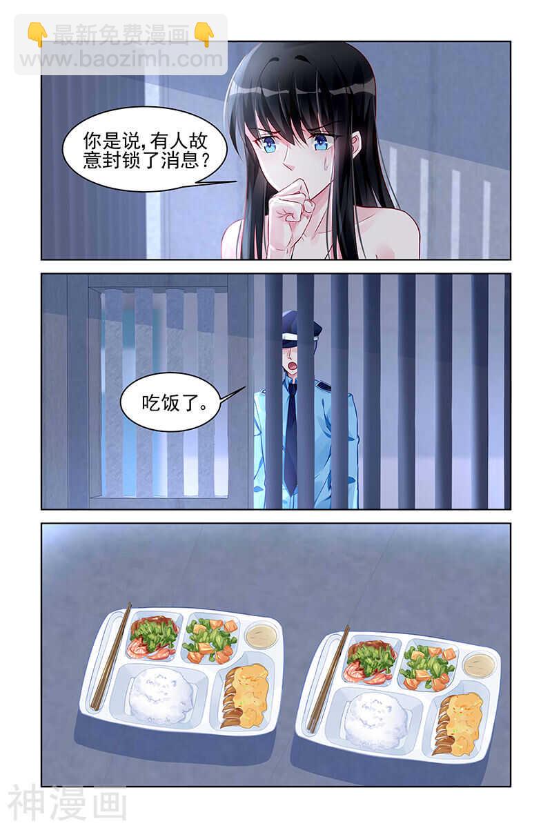 第169话 女儿长大了-第169话