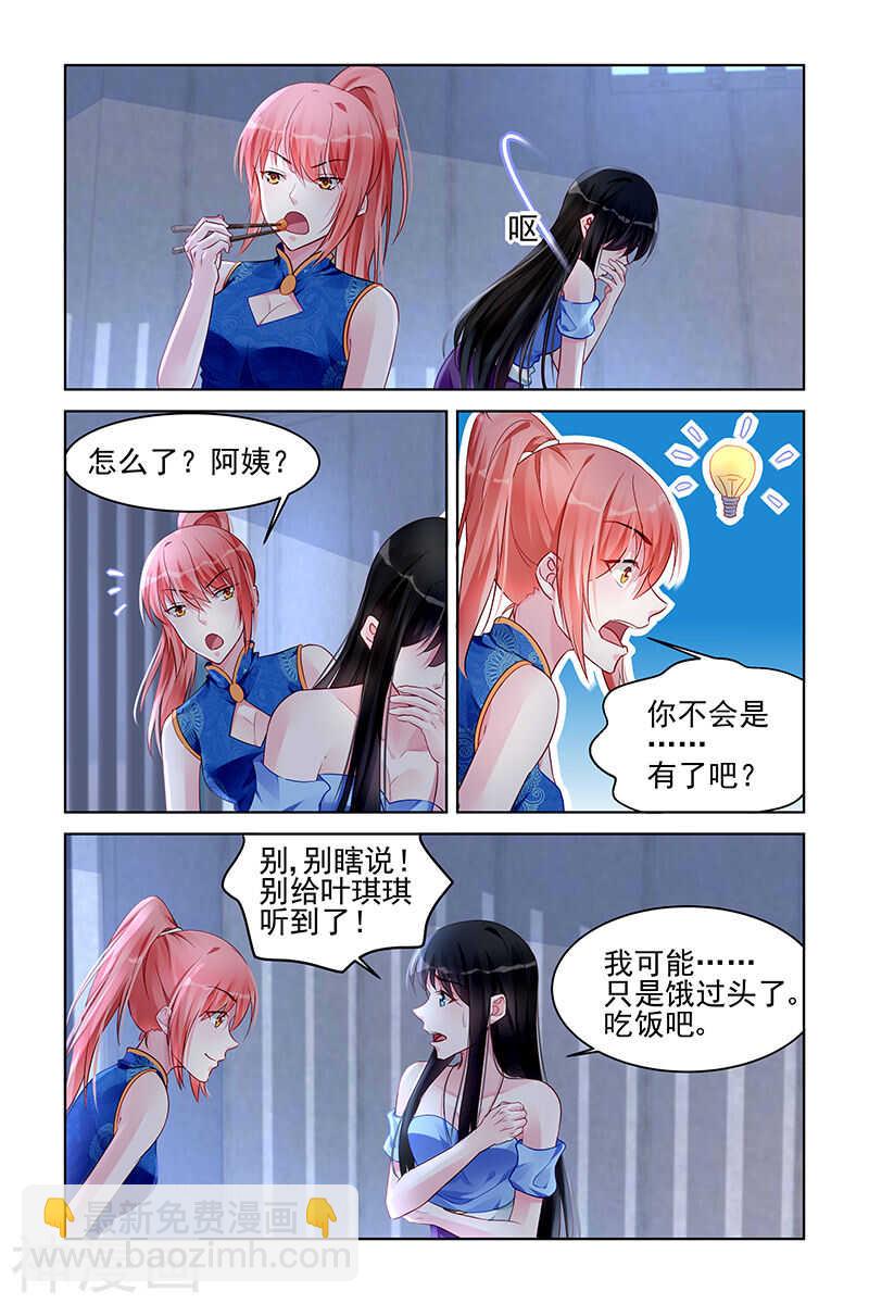 第169话 女儿长大了-第169话