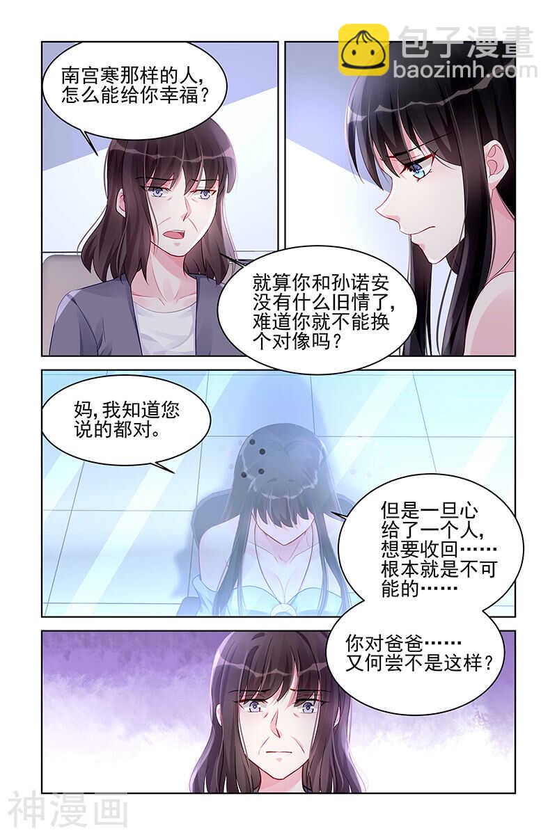 第169话 女儿长大了-第169话
