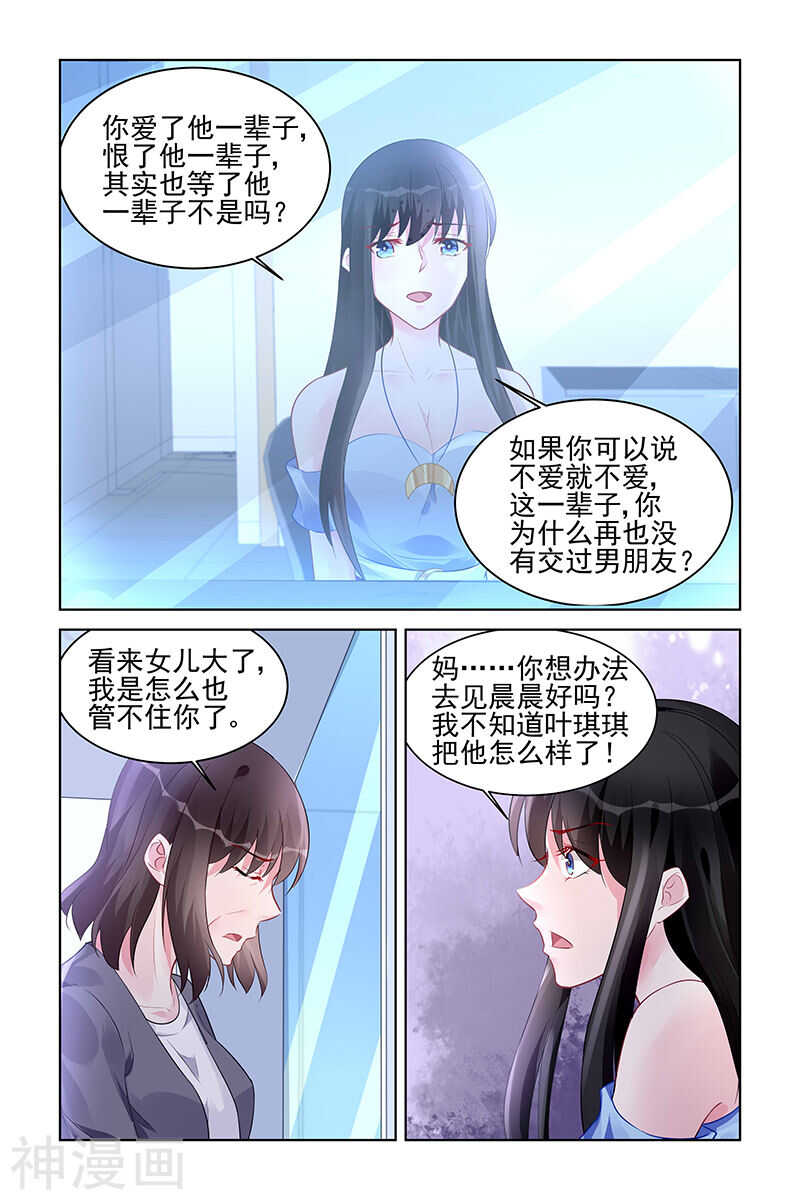 第169话 女儿长大了-第169话