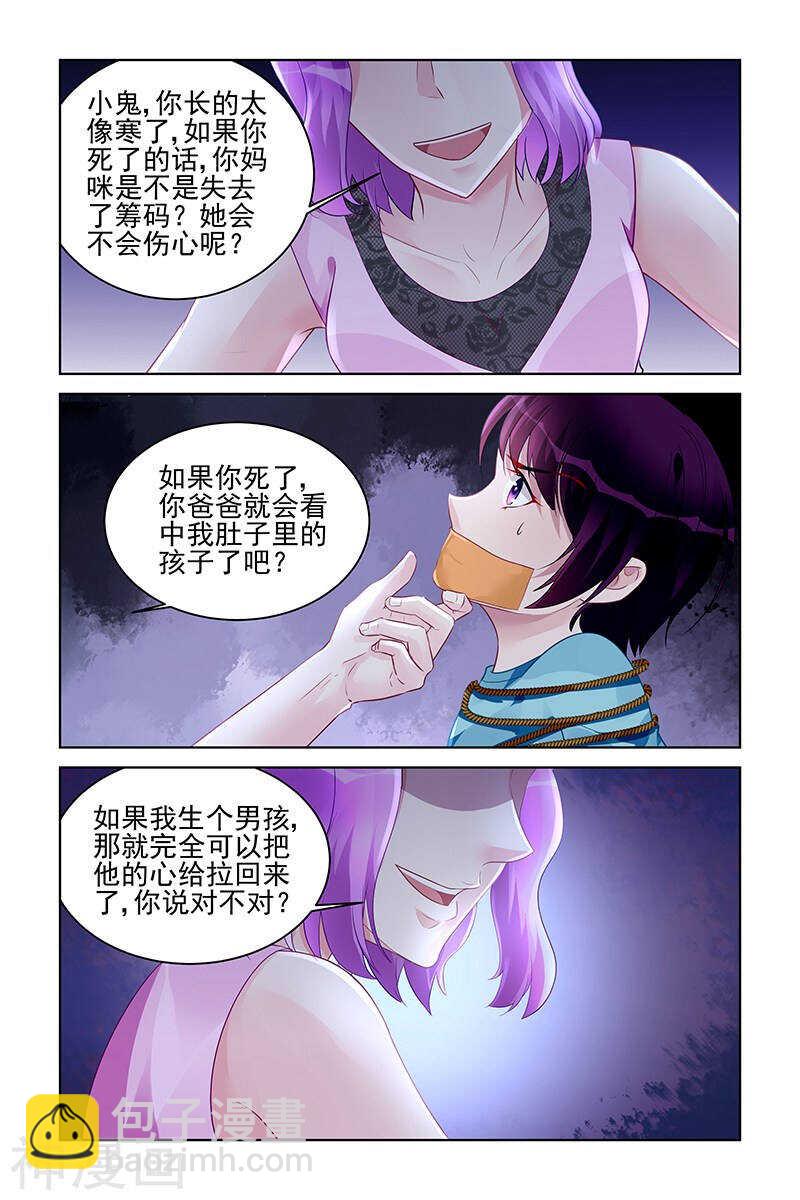 第171话 受伤-第171话