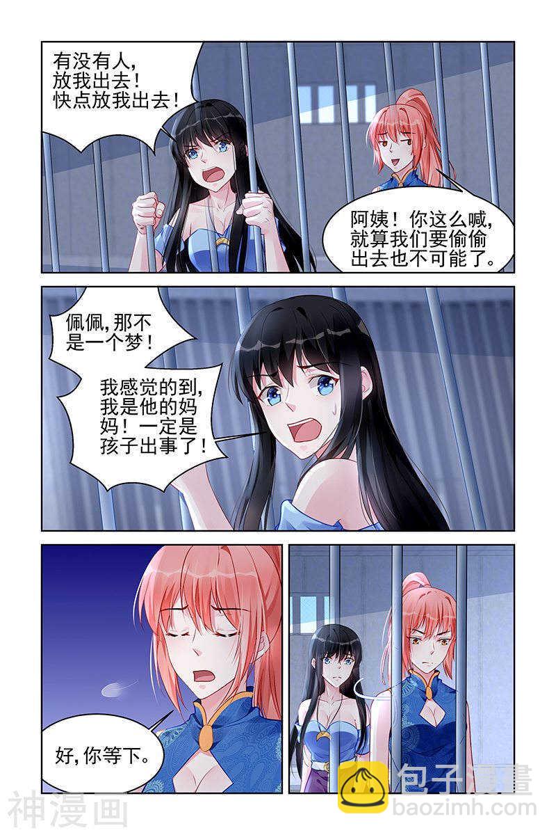 第171话 受伤-第171话