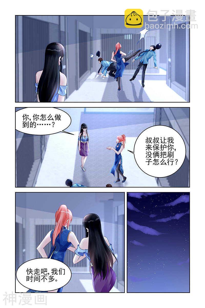 第171话 受伤-第171话