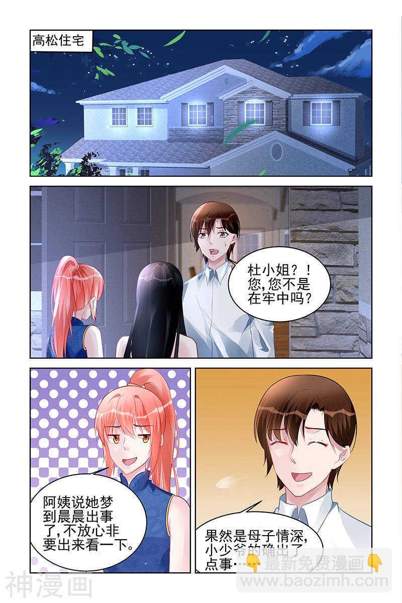 第171话 受伤-第171话