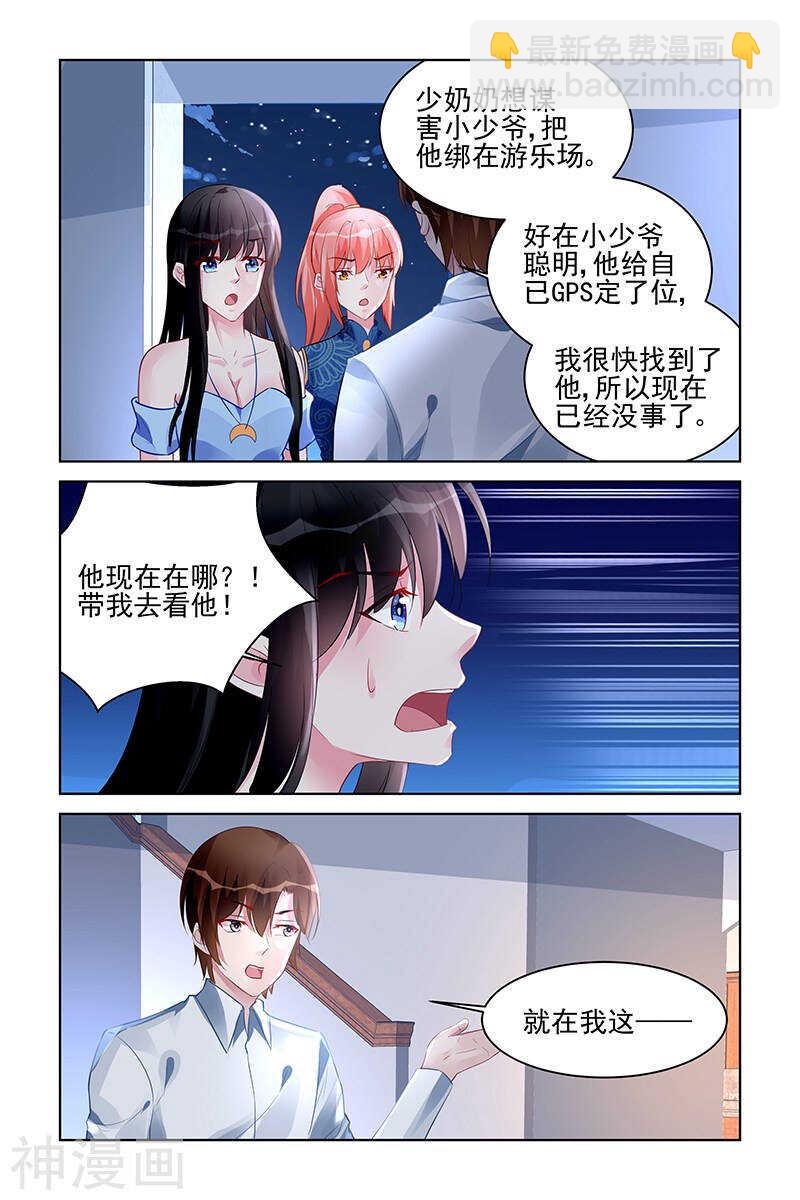 第171话 受伤-第171话