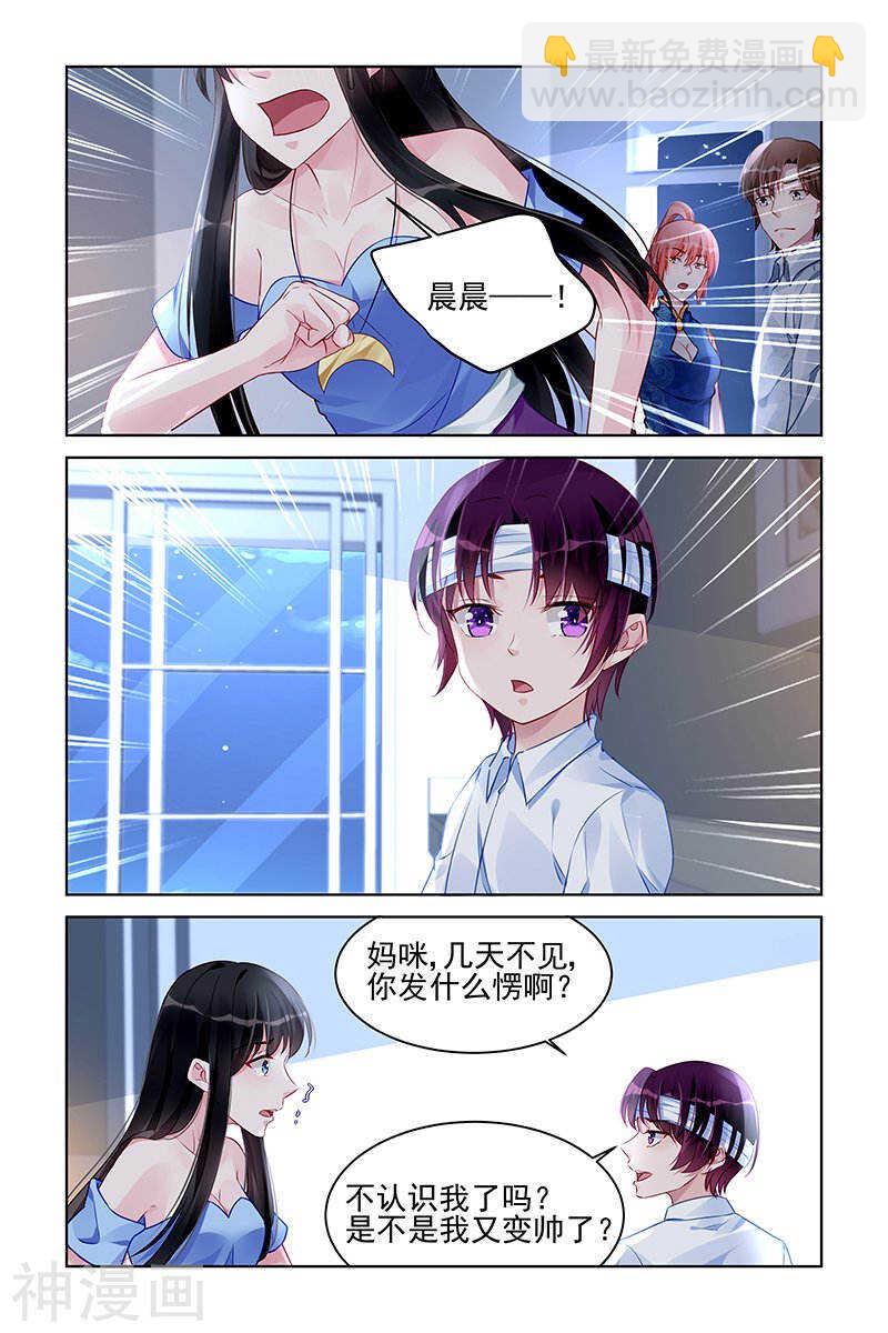 第171话 受伤-第171话