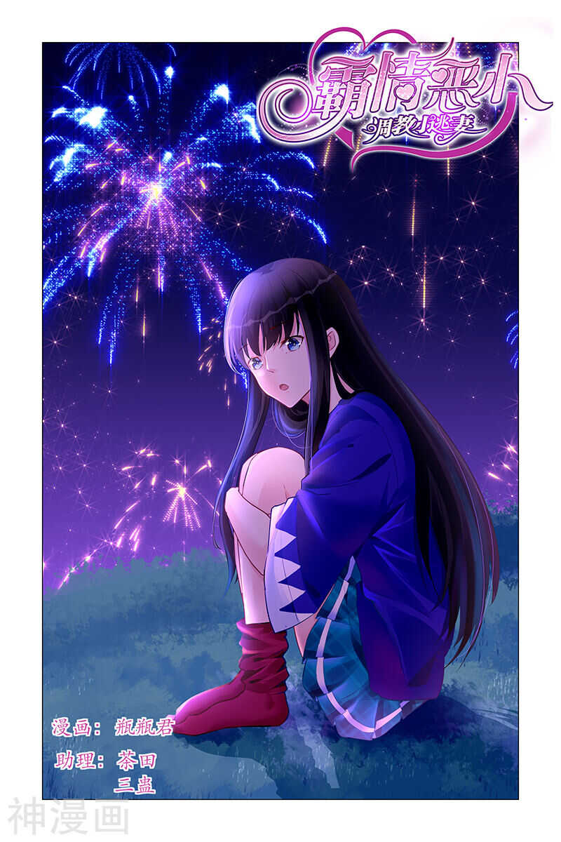 第175话 没有不透风的墙-第175话