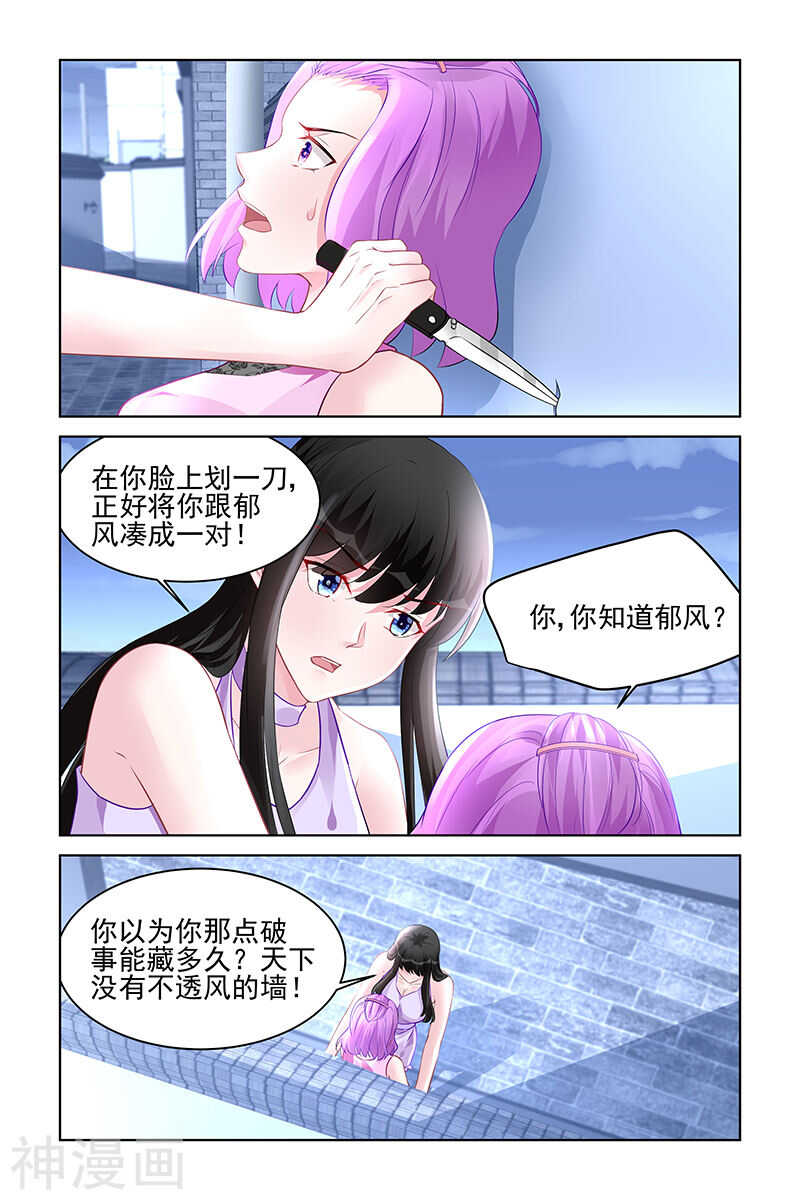 第175话 没有不透风的墙-第175话