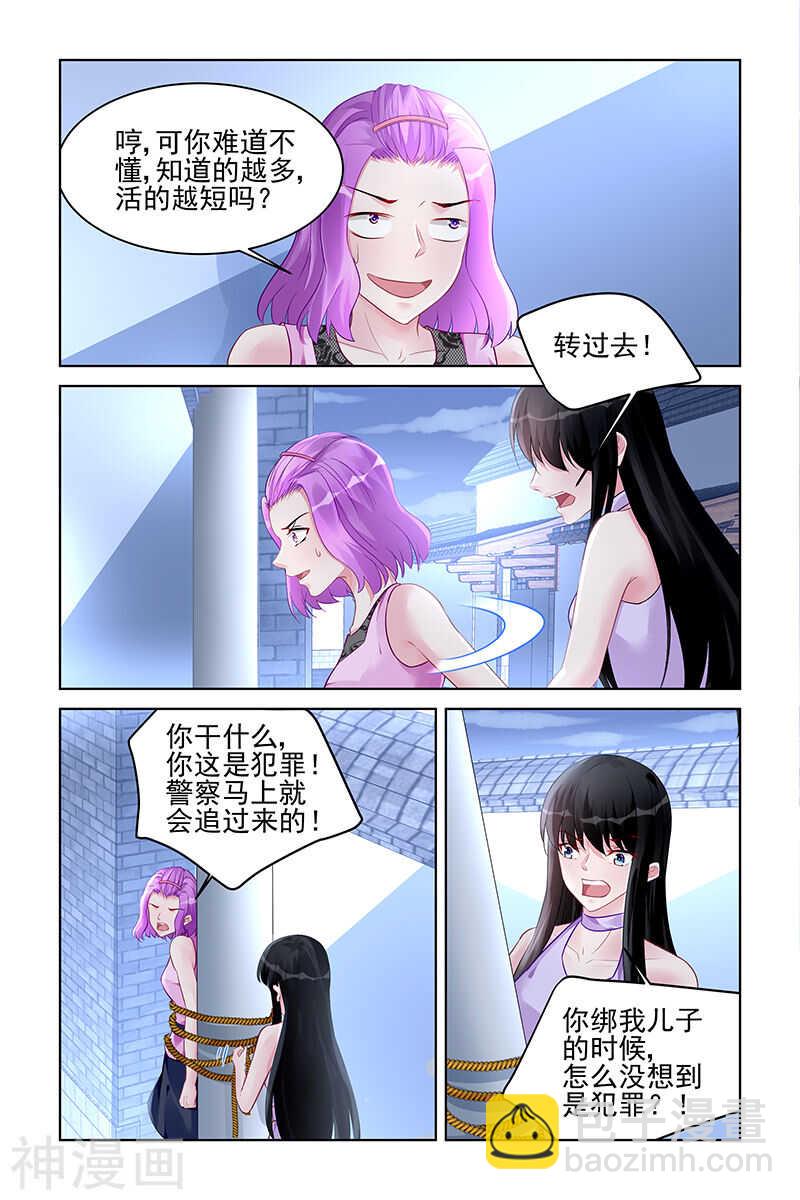 第175话 没有不透风的墙-第175话