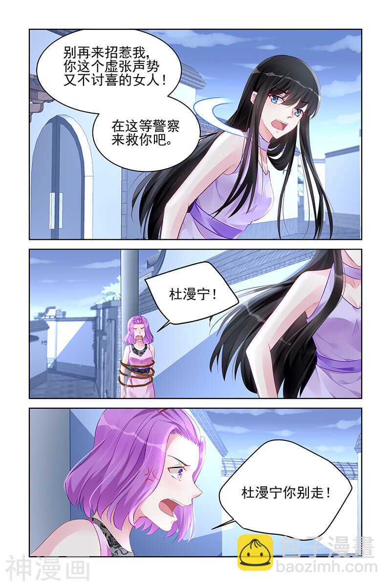 第175话 没有不透风的墙-第175话