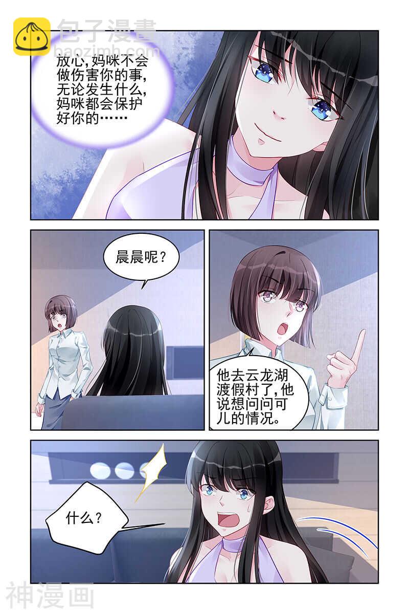 第175话 没有不透风的墙-第175话