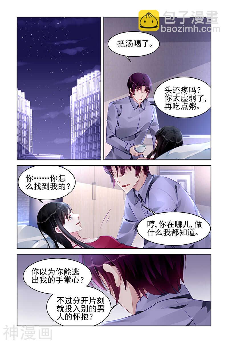 第179话 谋杀亲夫？-第179话