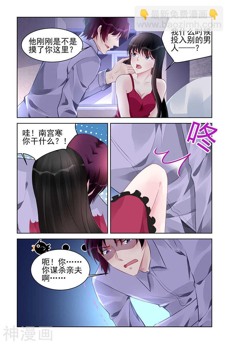 第179话 谋杀亲夫？-第179话