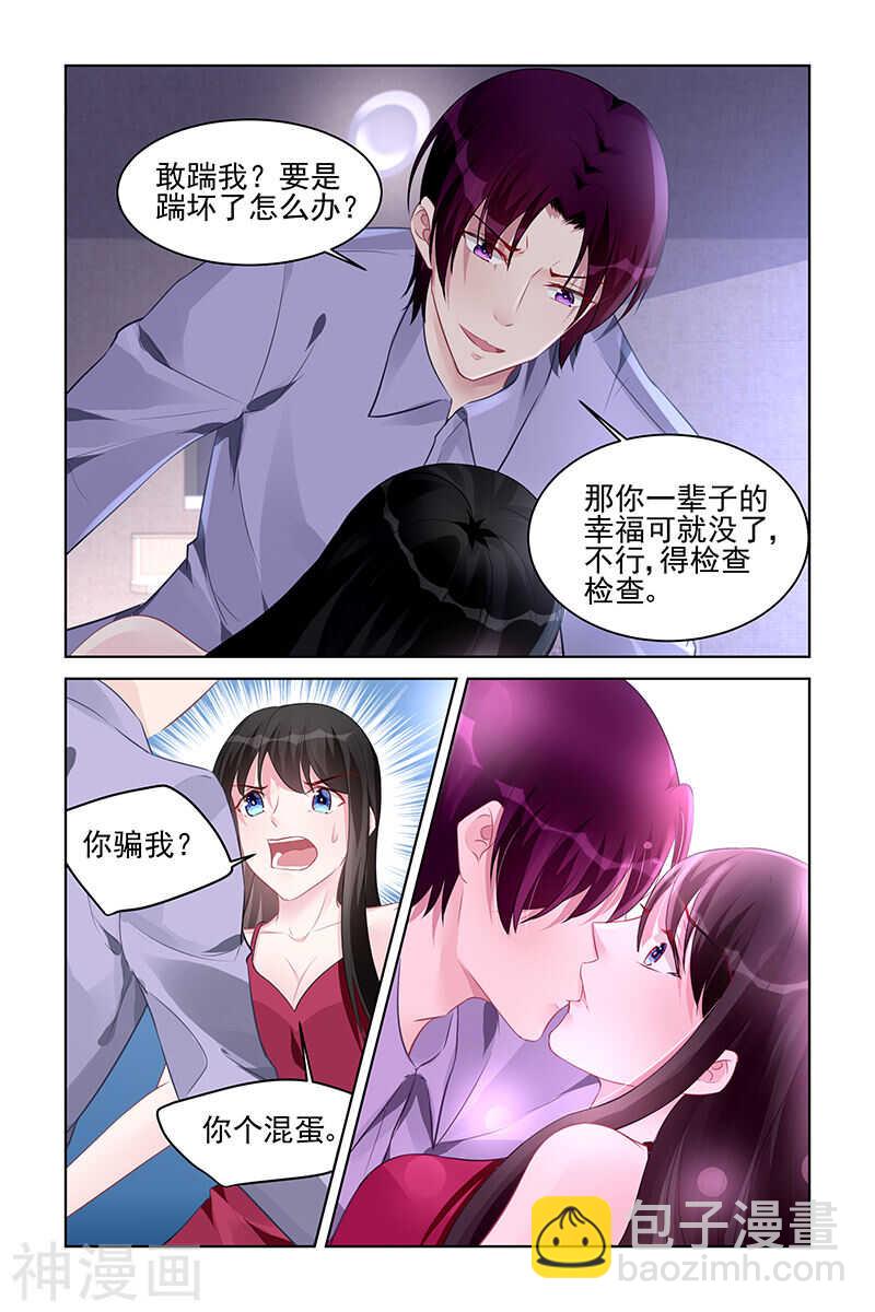 第179话 谋杀亲夫？-第179话