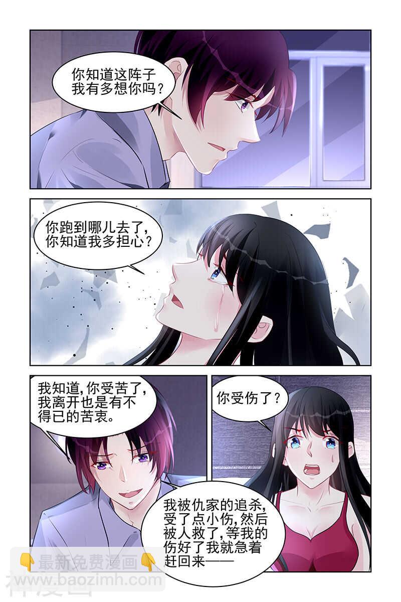 第179话 谋杀亲夫？-第179话