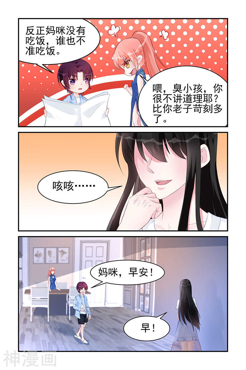 第181话 斗嘴日常-第181话