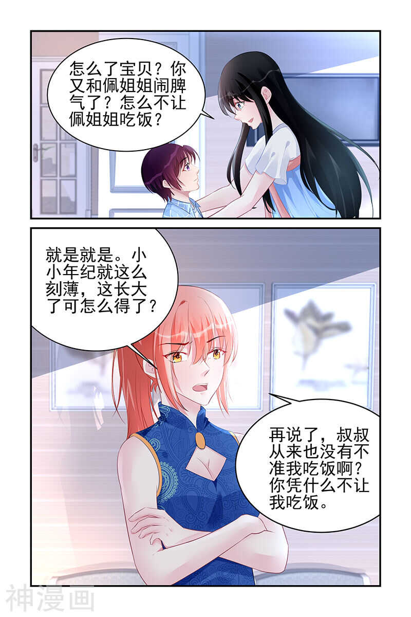 第181话 斗嘴日常-第181话