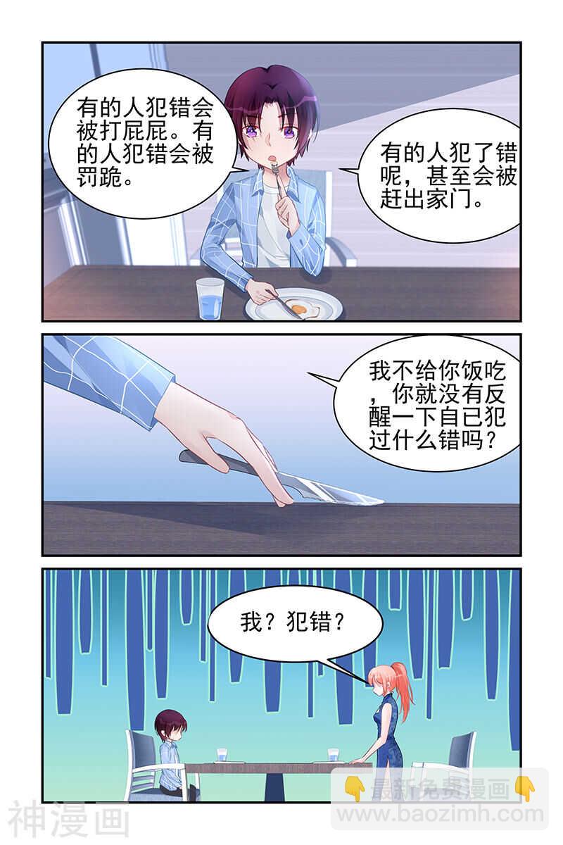 第181话 斗嘴日常-第181话