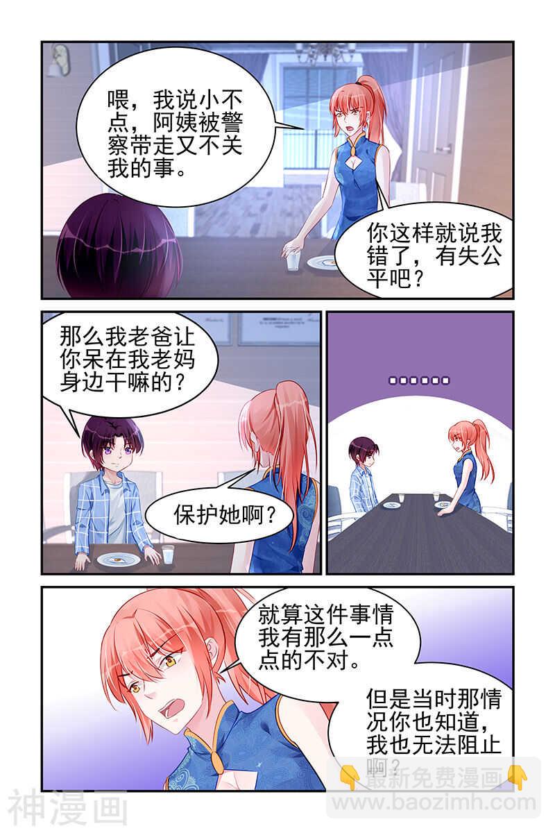第181话 斗嘴日常-第181话